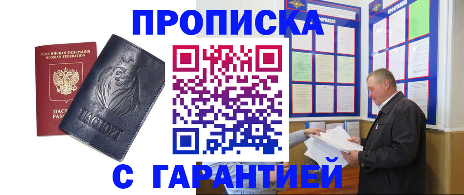 прописка поиск в Чулыме