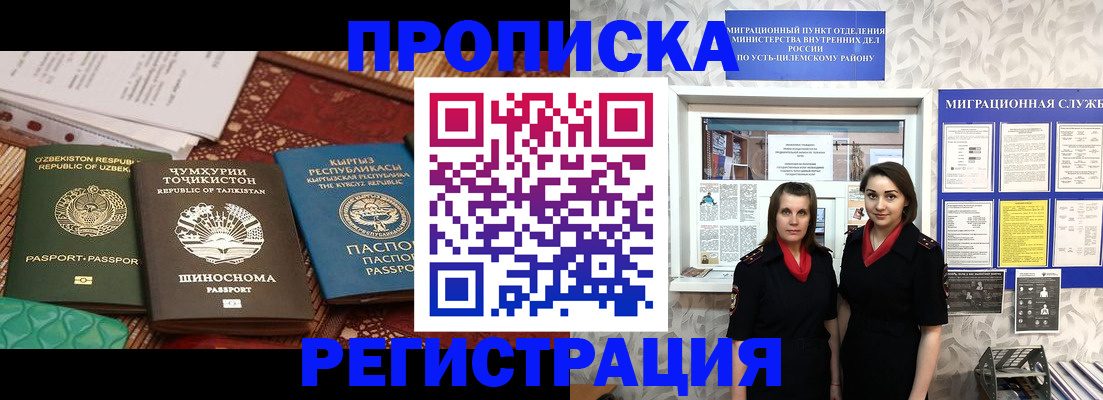 временная регистрация гарантия в Чулыме